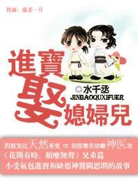 进宝娶媳妇儿