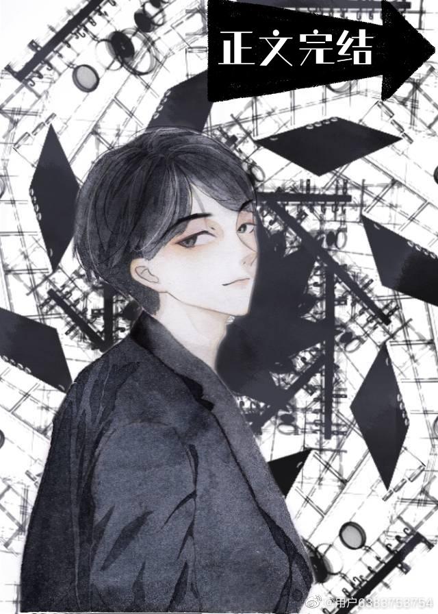 我女扮男装后掰弯了宿敌