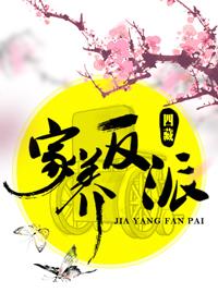 家养反派（穿书）