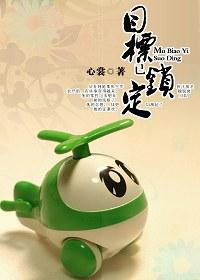 目标已锁定（网络版）