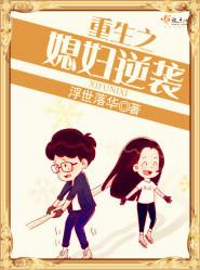 重生之媳妇逆袭