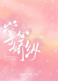 掌心娇纵[娱乐圈]