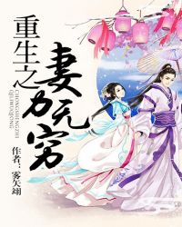 重生之妻力无穷