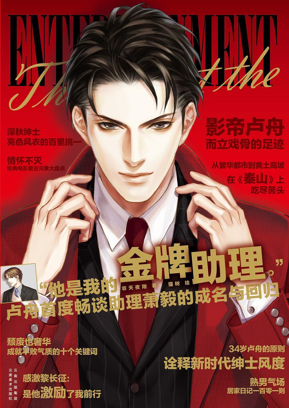 金牌助理（出书版）