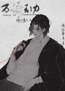 万有引力[无限流]