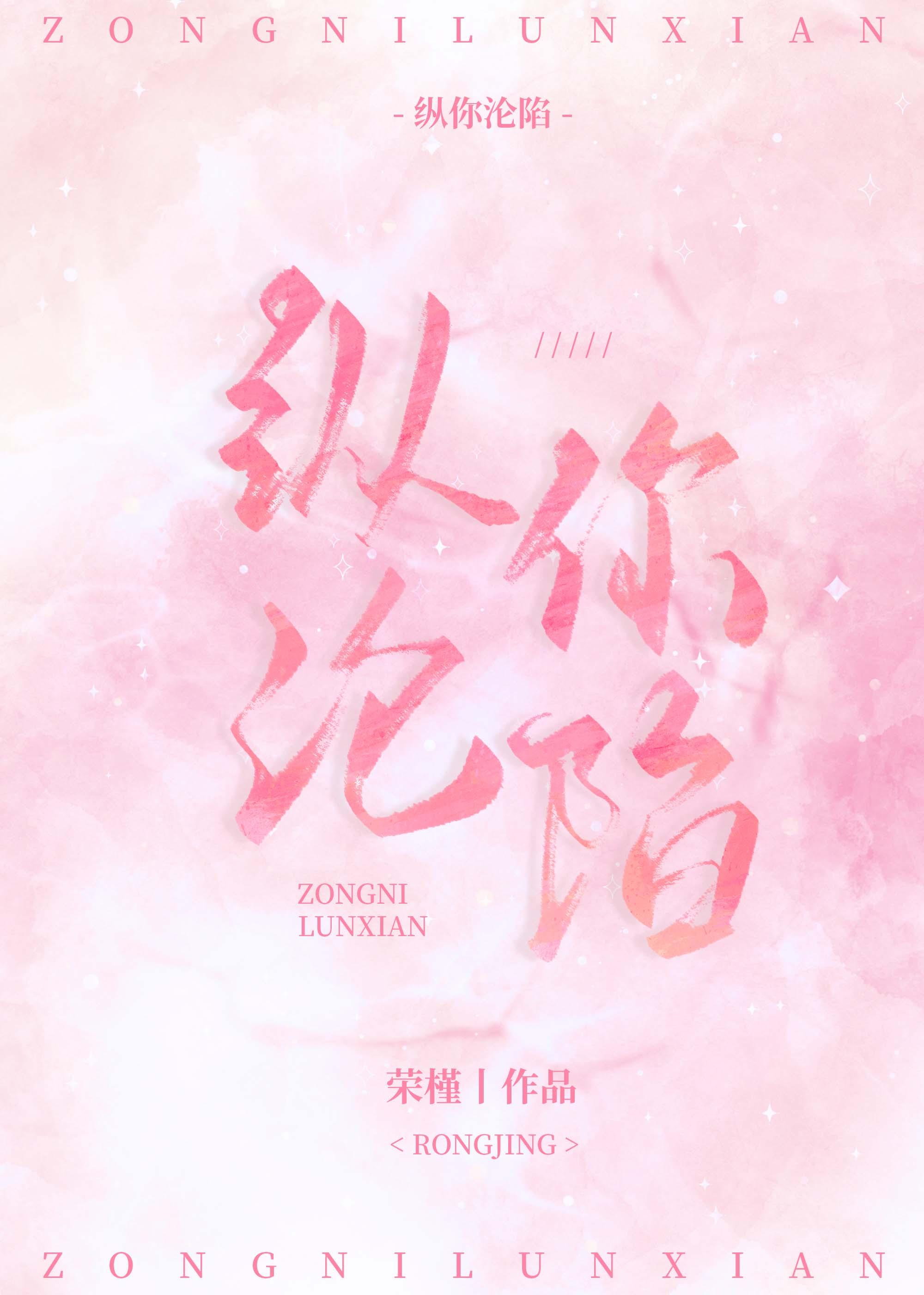 纵你沦陷