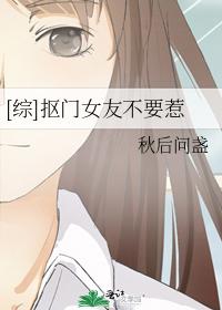 [综]抠门女友不要惹