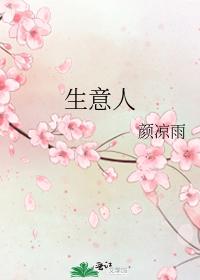 生意人