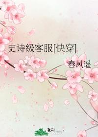 史诗级客服[快穿]