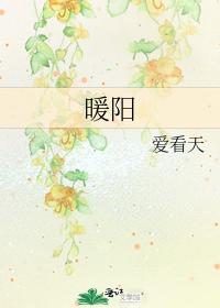 暖阳