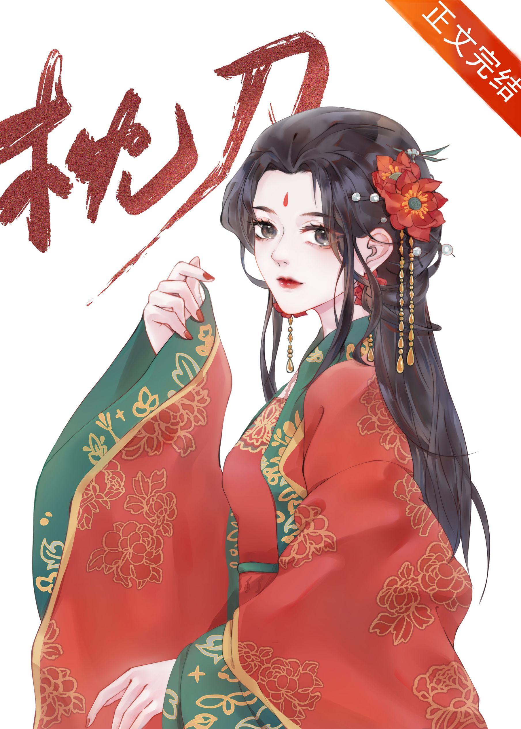 枕刀