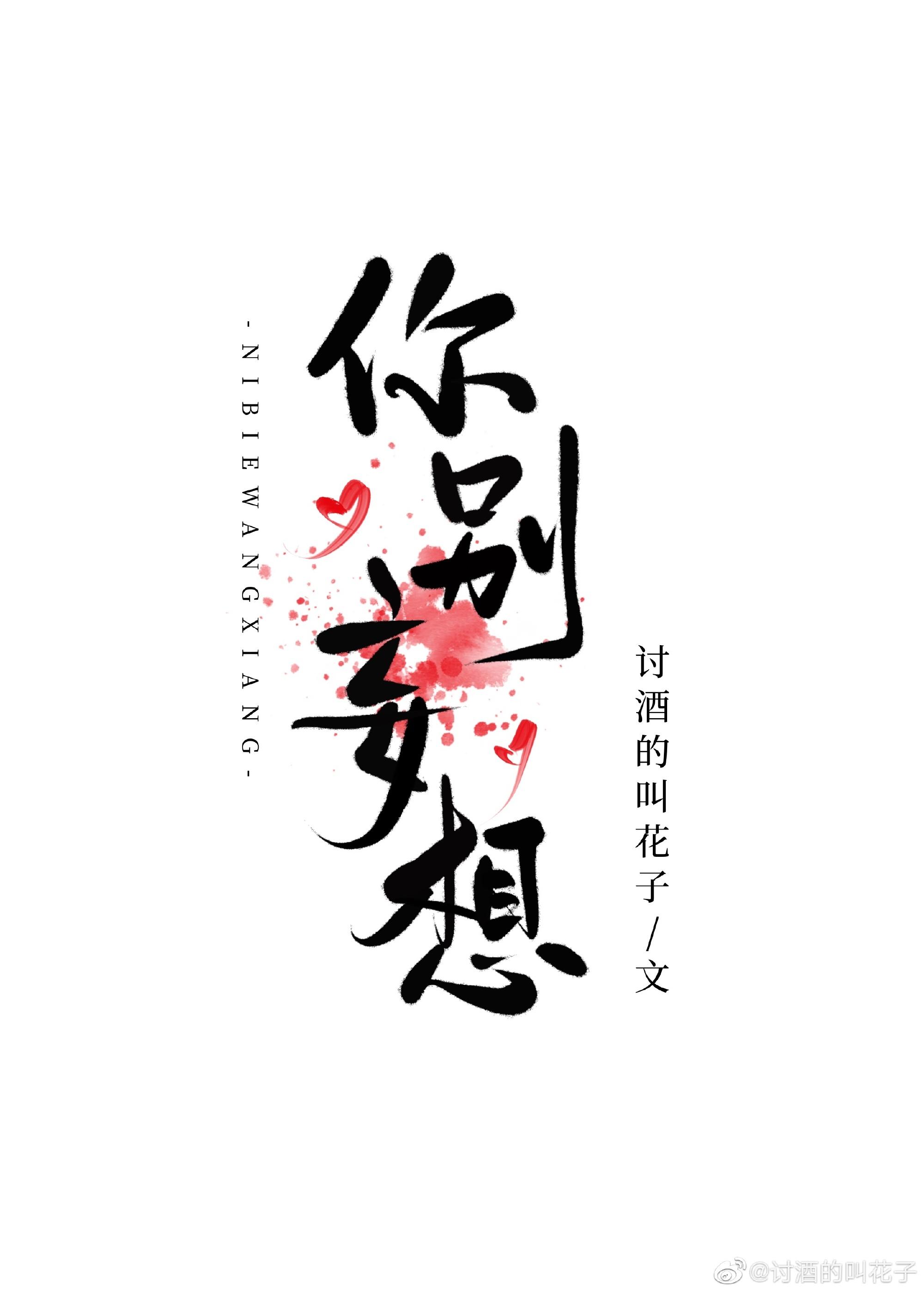 不驯