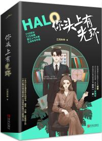 我有霸总光环（穿书）
