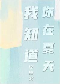 夏杀