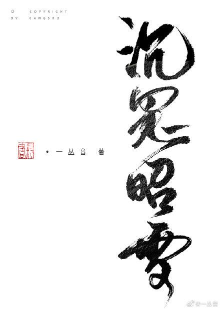 沉冤昭雪之后