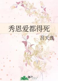 秀恩爱都得死
