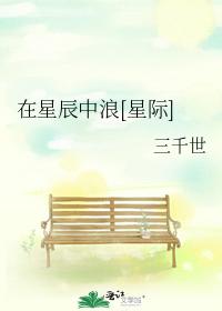 在星辰中浪[星际]
