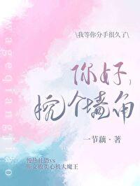 你好，挖个墙角