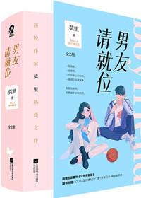 出租男友