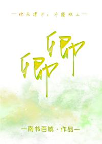 我与卿卿呀