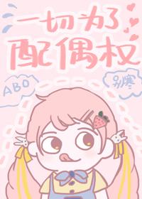 你是不是玩不起[女a男o]
