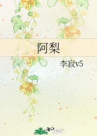 阿梨