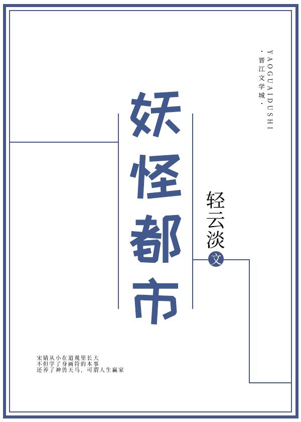 妖怪都市