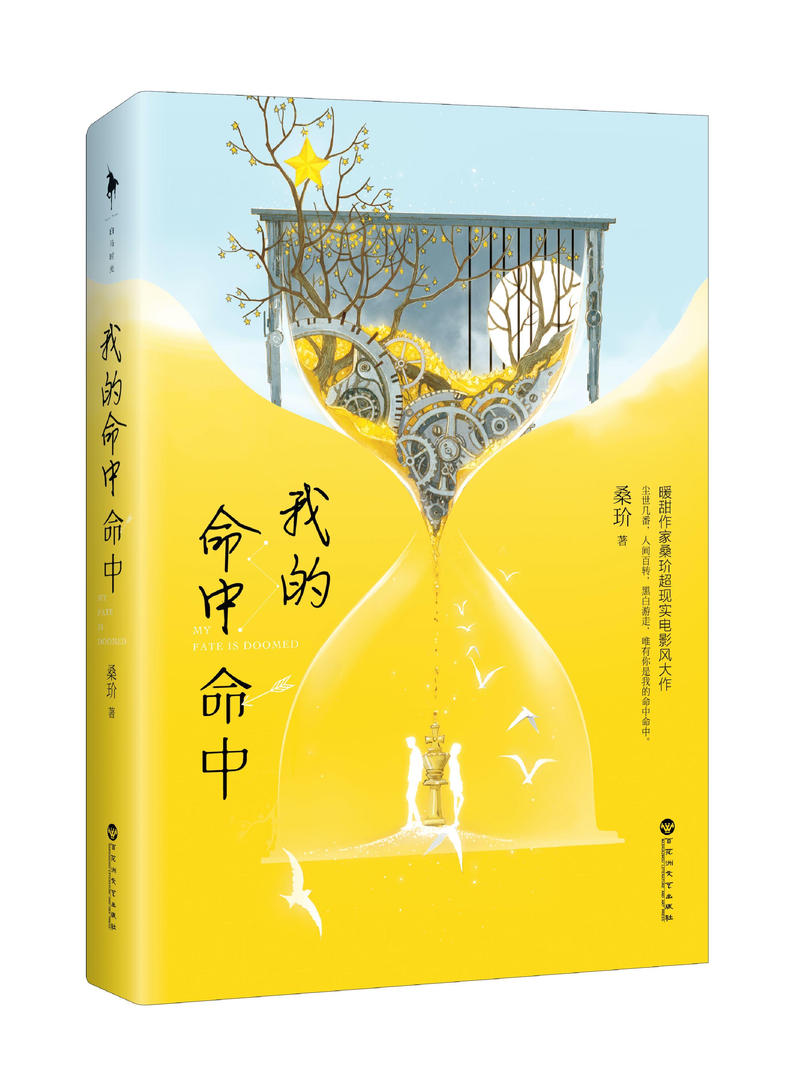 我的命中命中