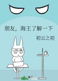 朋友，海王了解一下