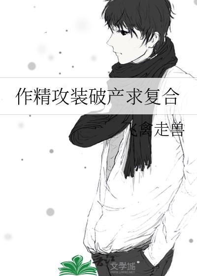 作精攻装破产求复合