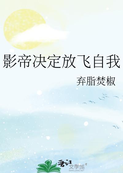 渡劫老祖现代生活指南