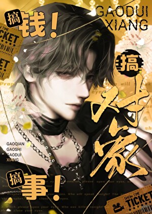 龙傲天你怎么弯了！